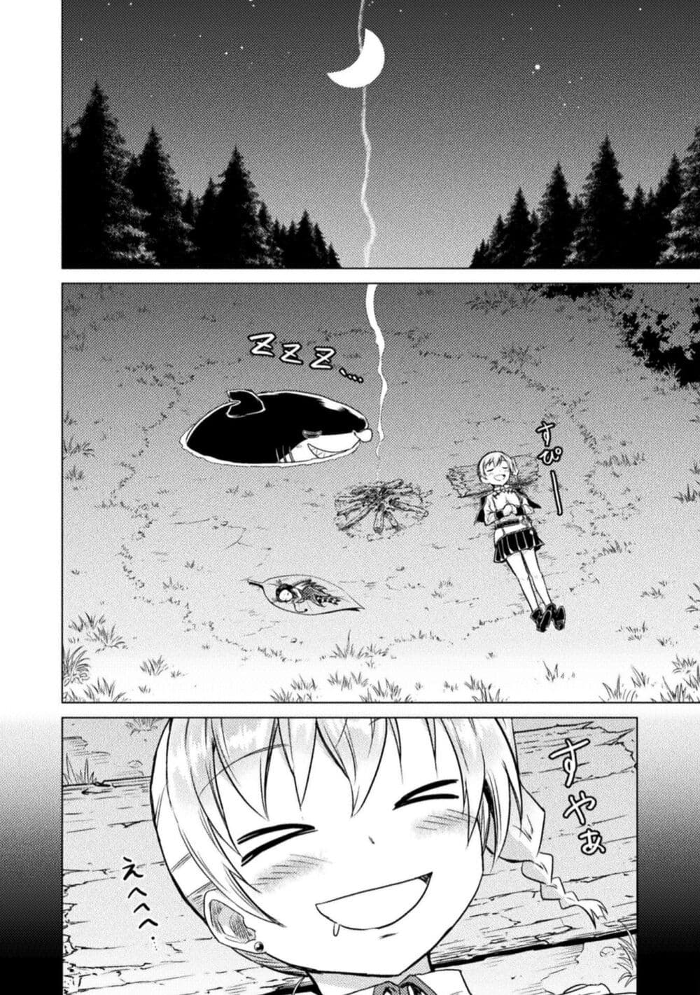 Isekai Kuimetsu no Same 5.5 3